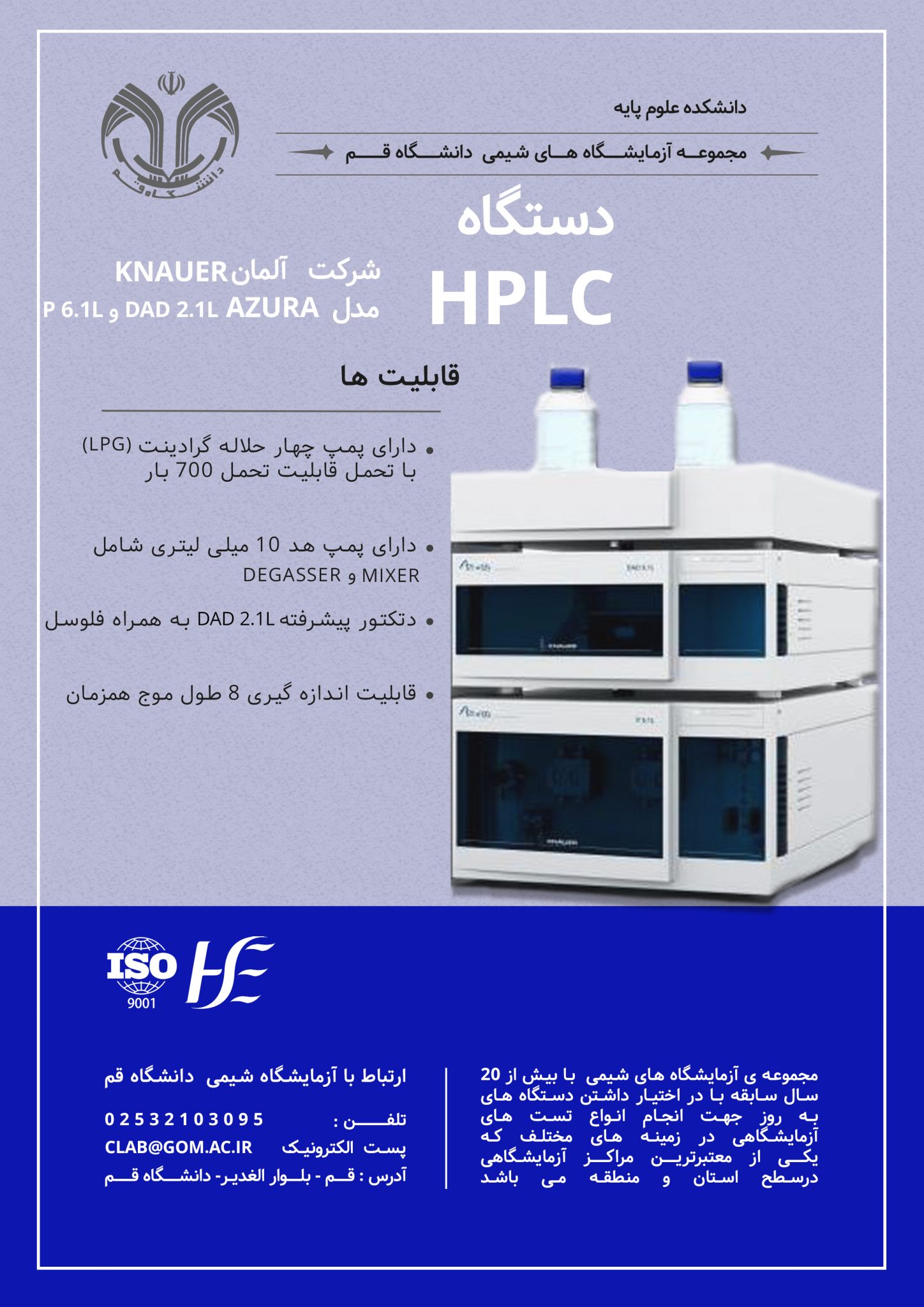 HPLC