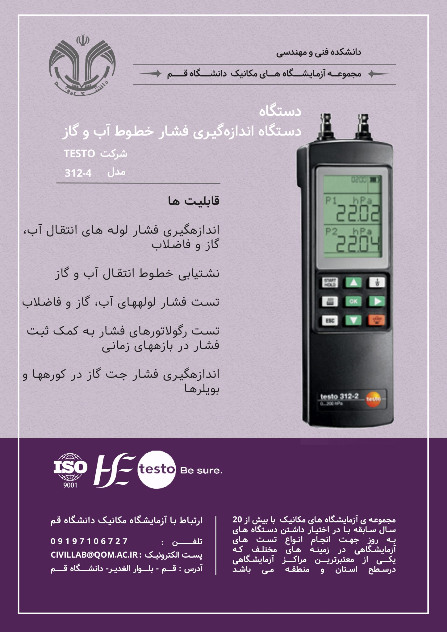 دستگاه اندازه گیری فشار خطوط آب و گاز