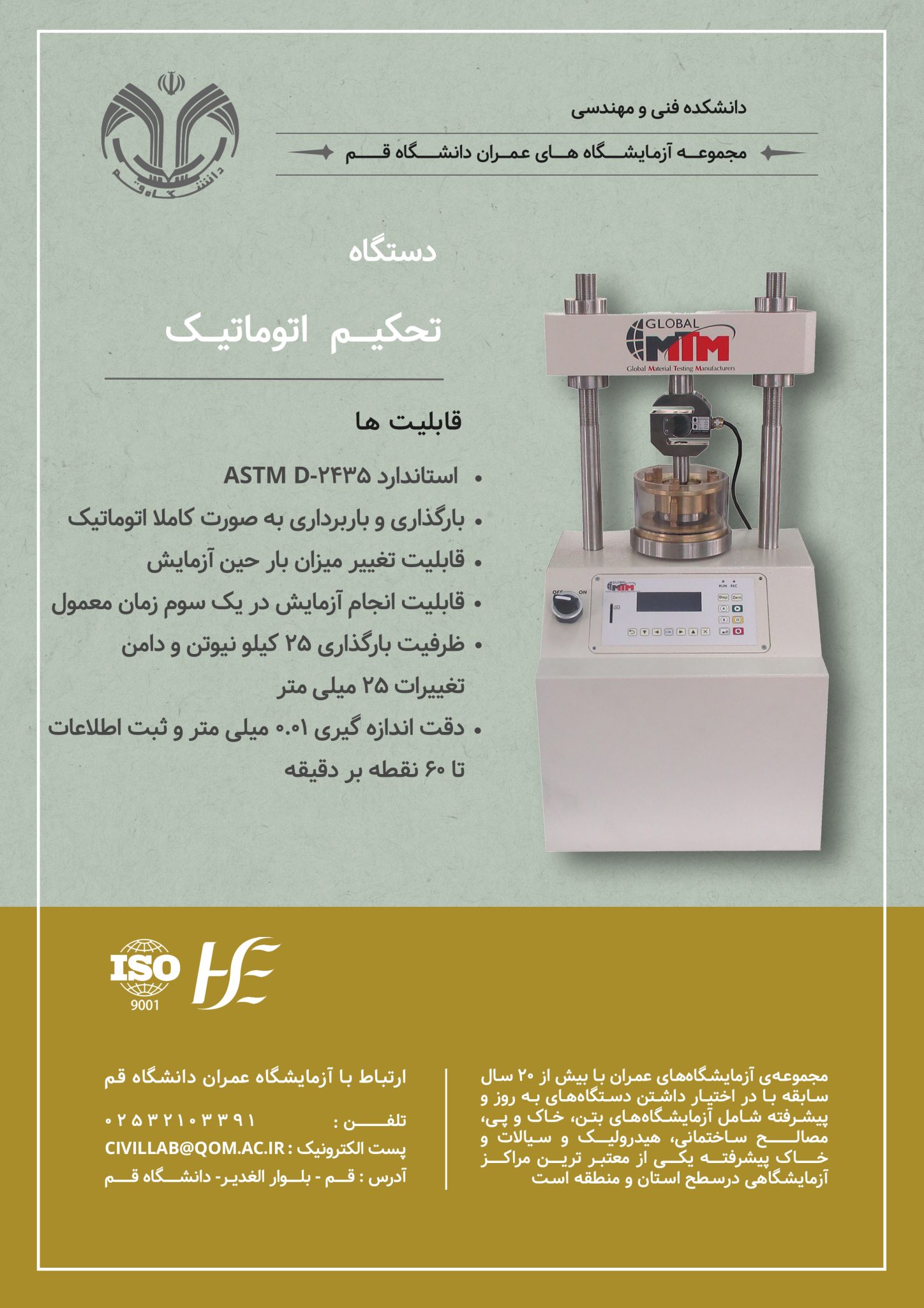 تحکیم اتوماتیک