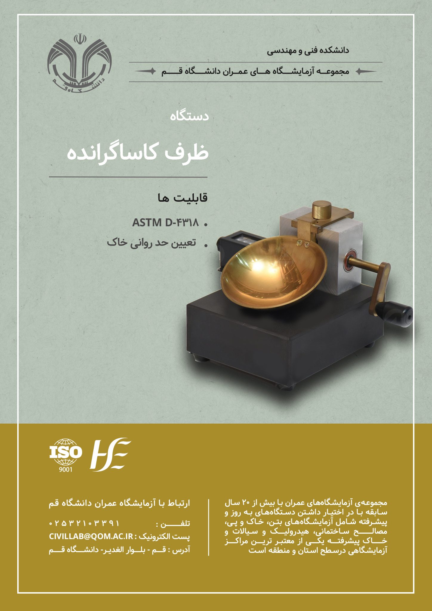 ظرف کاساگرانده